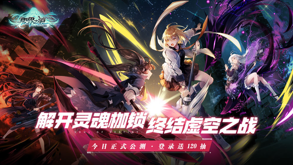 零界之痕手游app截图