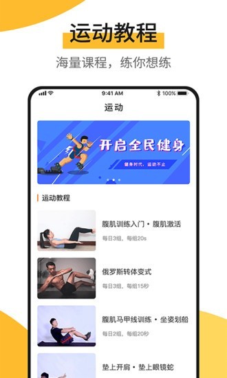 快步宝手机软件app截图