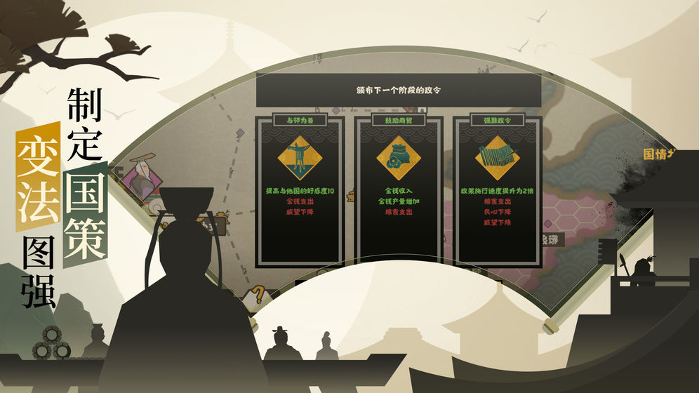无悔入华夏手游app截图