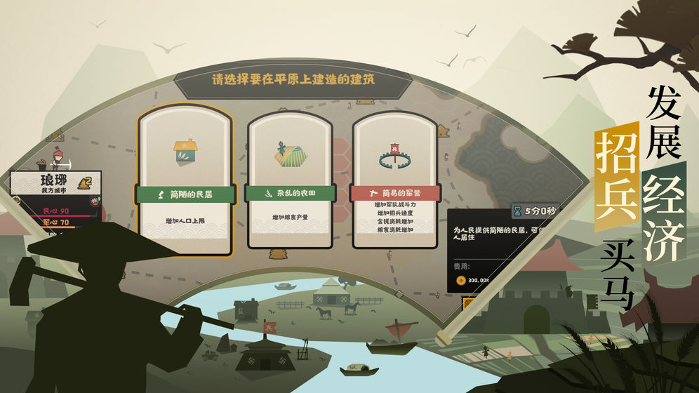 无悔入华夏手游app截图