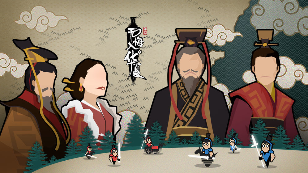 无悔入华夏手游app截图