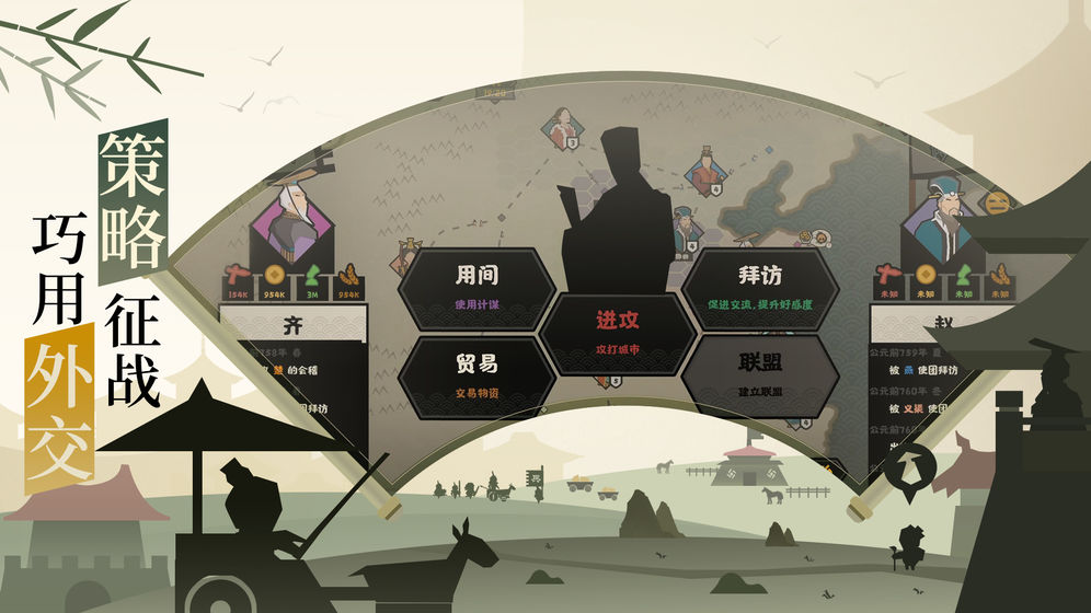 无悔入华夏手游app截图