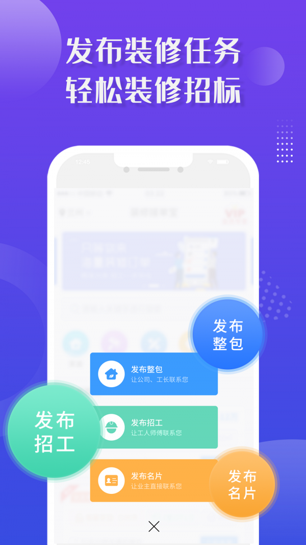 大鱼接单手机软件app截图