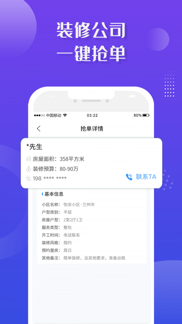 大鱼接单手机软件app截图