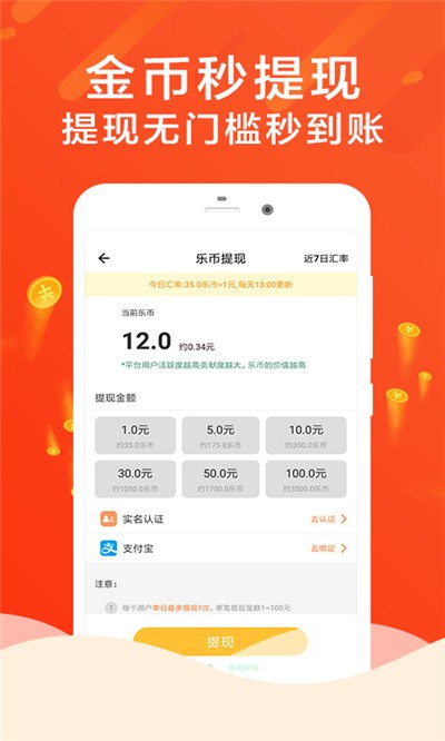 步上步下手机软件app截图