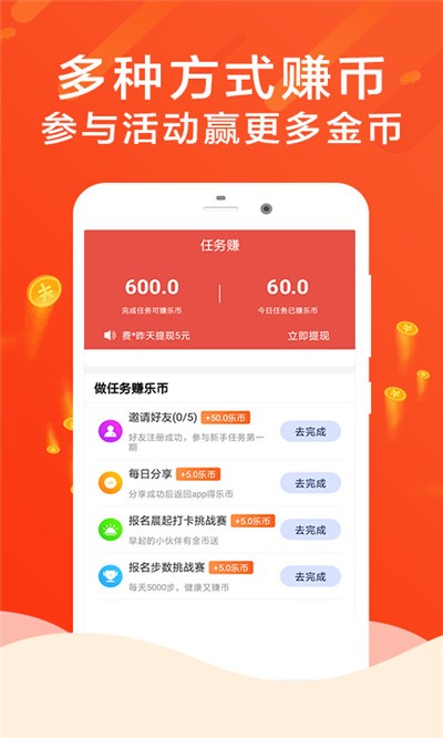 步上步下手机软件app截图