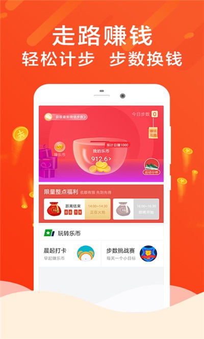 步上步下手机软件app截图