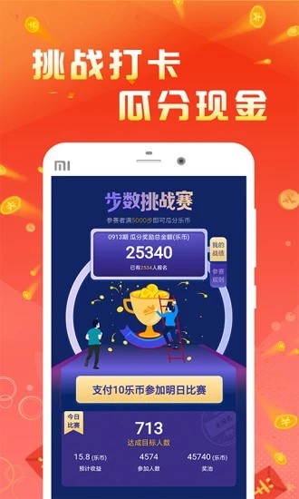 流转星球手机软件app截图