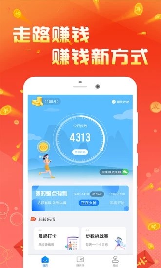 流转星球手机软件app截图