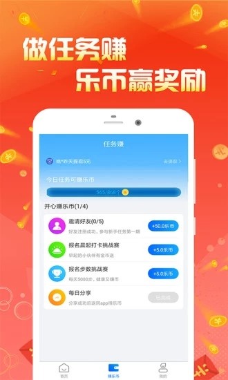 流转星球手机软件app截图
