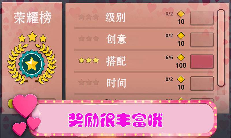 女孩的世界手游app截图