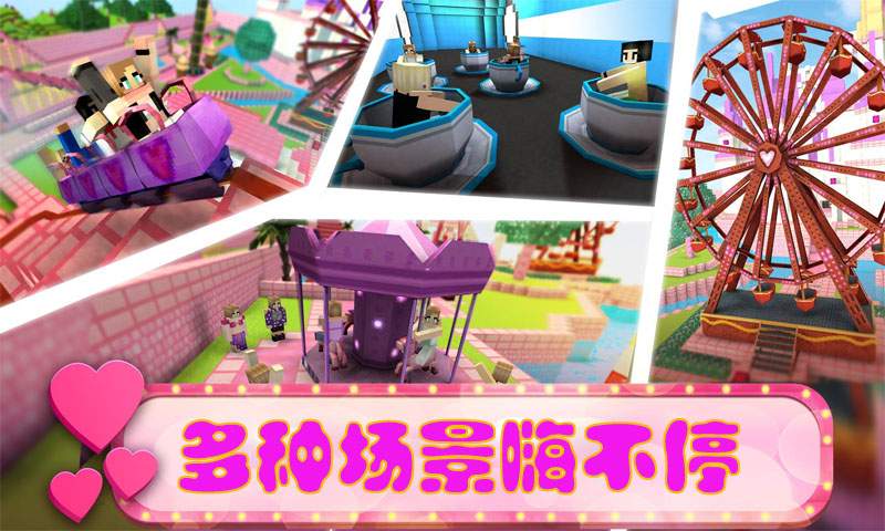 女孩的世界手游app截图