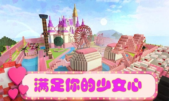 女孩的世界 手机版手游app截图