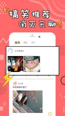肉涵段子手机软件app截图