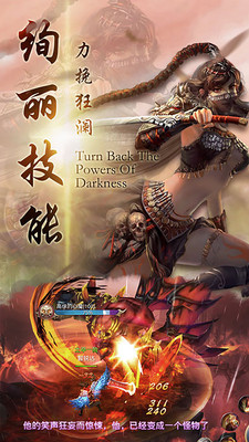 飘渺仙剑 满V版手游app截图