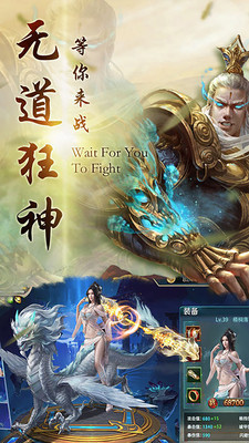 飘渺仙剑 满V版手游app截图