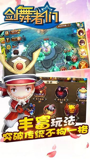 剑舞者们 满V版手游app截图