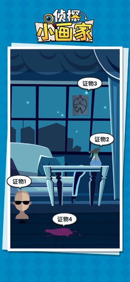 侦探小画家手游app截图