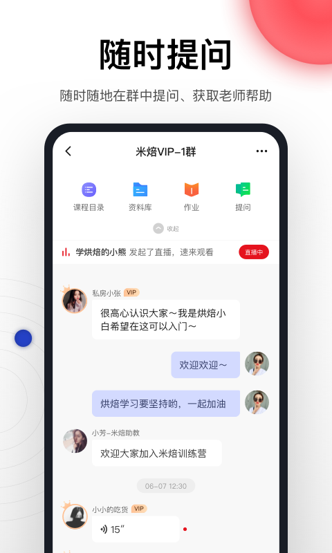 米焙手机软件app截图