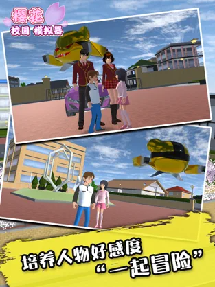 樱花校园模拟器 万圣节版手游app截图