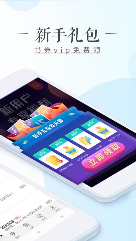 荣耀阅读  最新版手机软件app截图