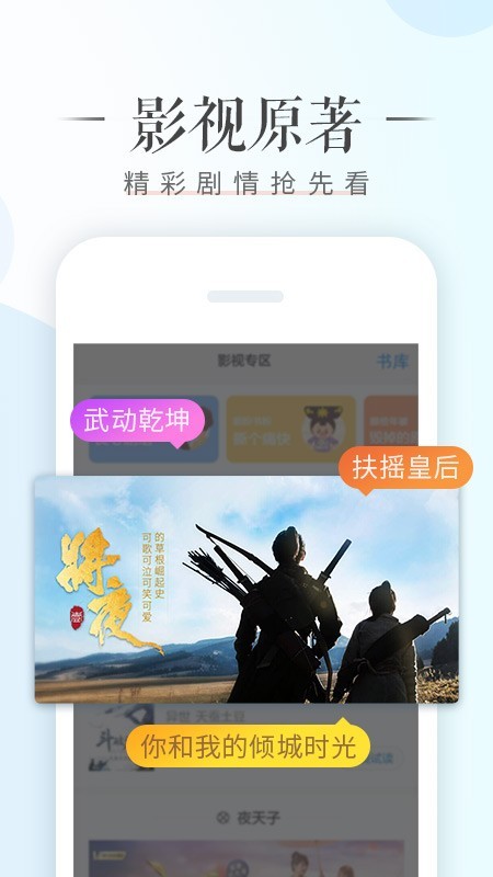 荣耀阅读  最新版手机软件app截图