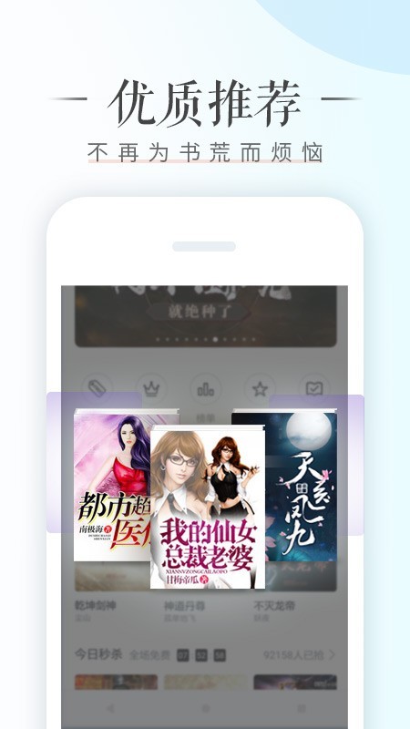 荣耀阅读  最新版手机软件app截图