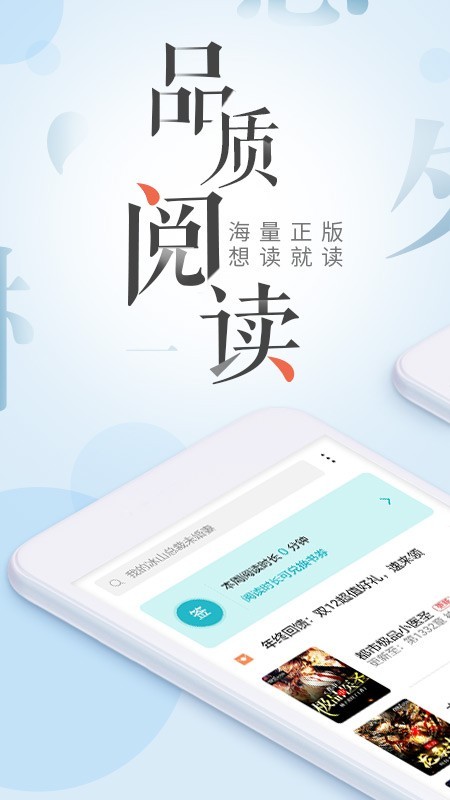 荣耀阅读  最新版手机软件app截图