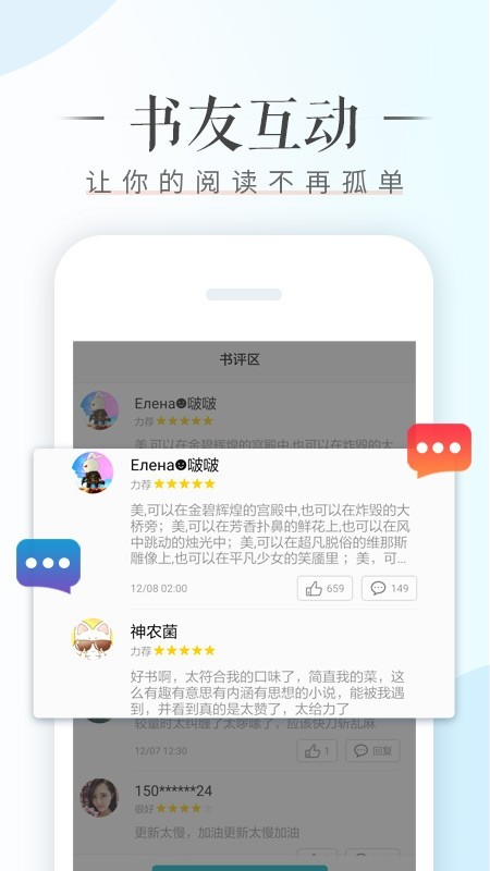 荣耀阅读  最新版手机软件app截图