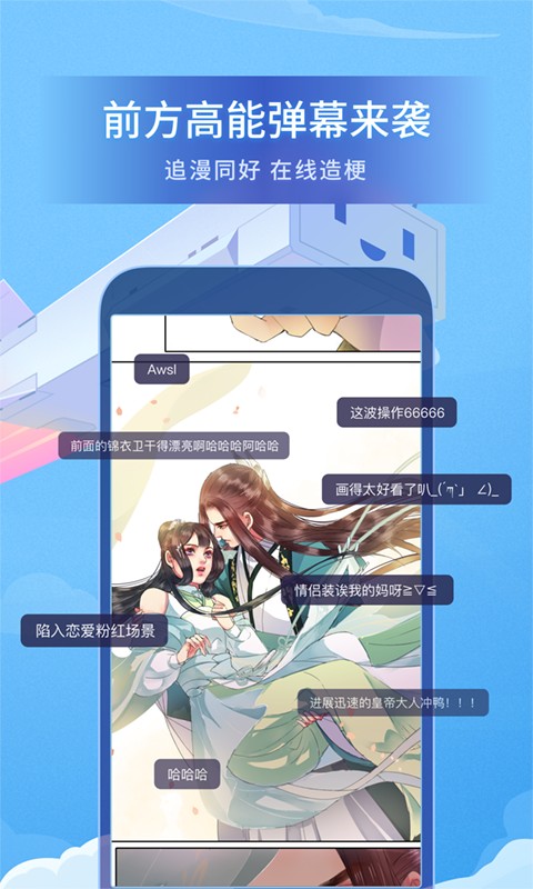 b站漫画手机软件app截图