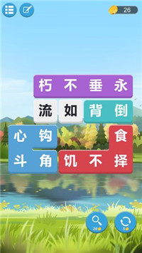 成语连词手游app截图
