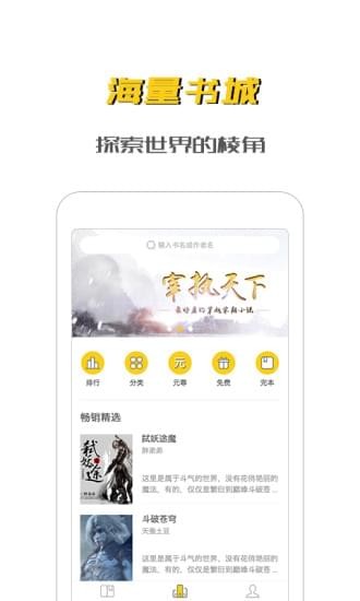 未天阅读最新版手机软件app截图