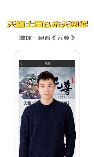 未天阅读最新版手机软件app截图