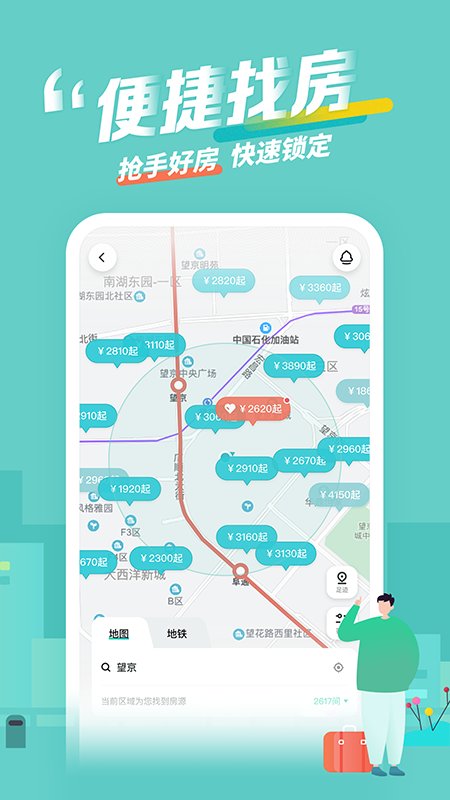 蛋壳公寓 最新版手机软件app截图