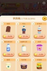 夺宝超市手游app截图