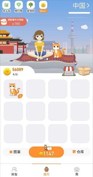 旅行猫咪世界手游app截图