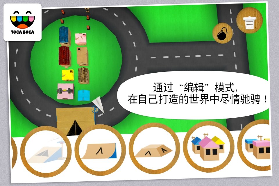 托卡触摸汽车手游app截图