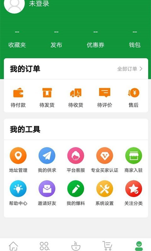 茶之家手机软件app截图