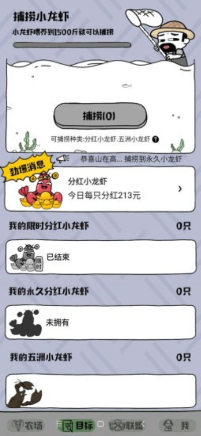 王者农场手游app截图