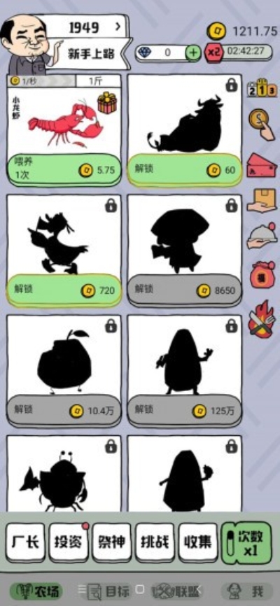 王者农场手游app截图