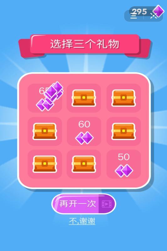 方块君挺住手游app截图