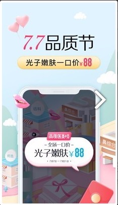 圆脸更美秘诀手游app截图