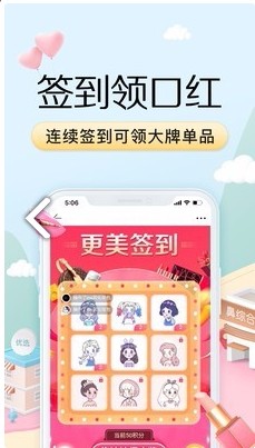 圆脸更美秘诀手游app截图