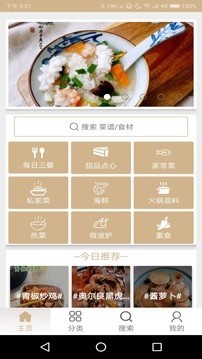 菜达人手机软件app截图