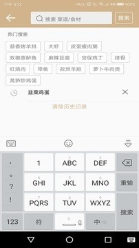 菜达人手机软件app截图