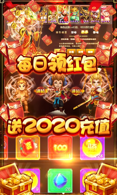 梦幻仙道 送GM千充版手游app截图