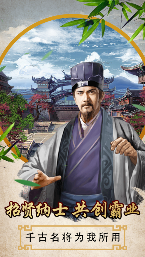 风流王朝手游app截图