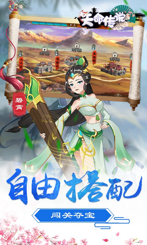 天命传说 BT版手游app截图