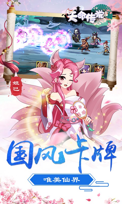 天命传说 BT版手游app截图