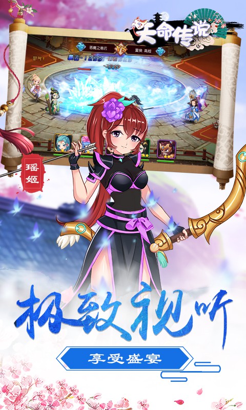 天命传说  高v福利版手游app截图